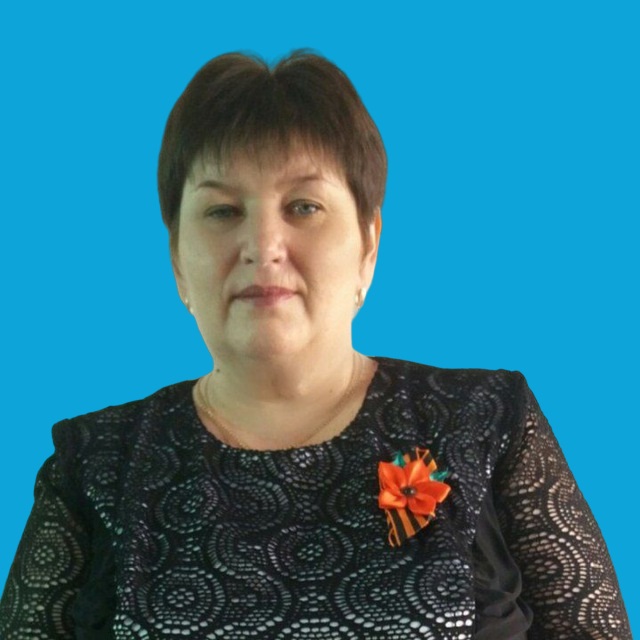 Калмыкова Людмила Дмитриевна.